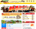 競馬予想でウハウハ